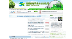 Desktop Screenshot of fjepn.com